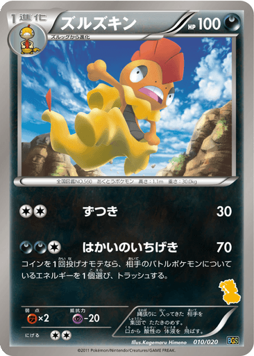 Scrafty
