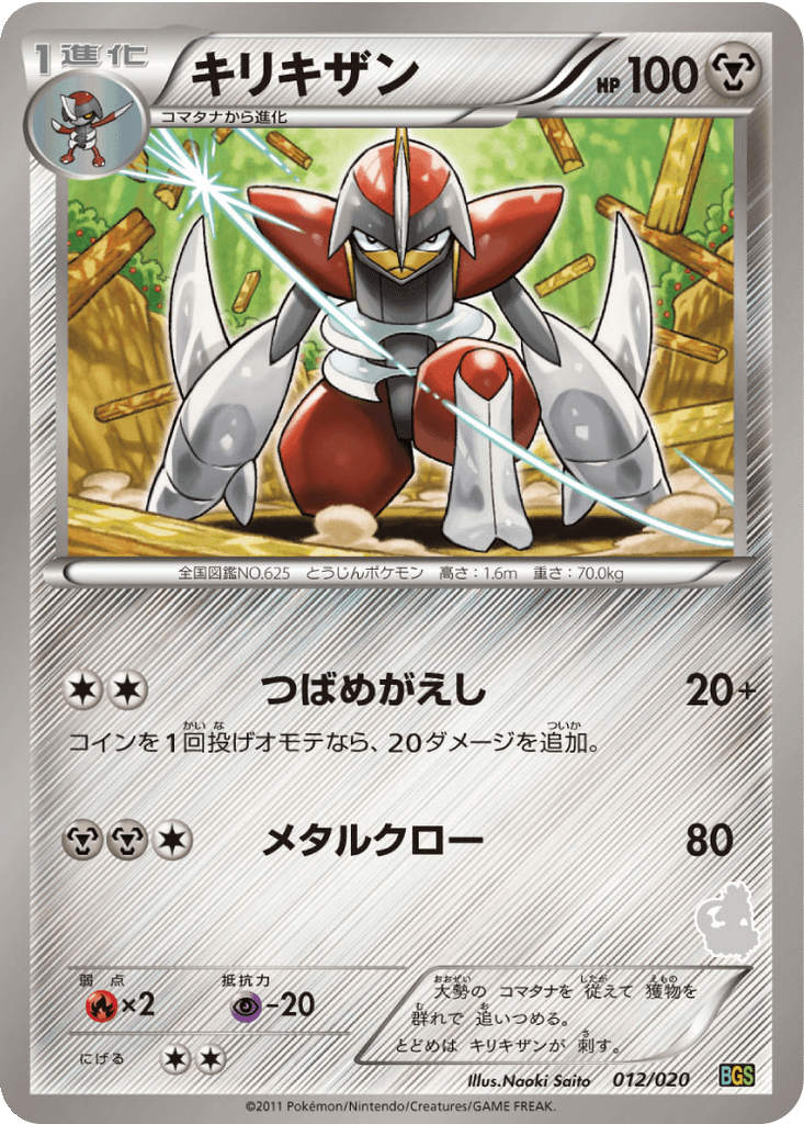 Bisharp