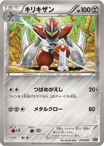 Bisharp