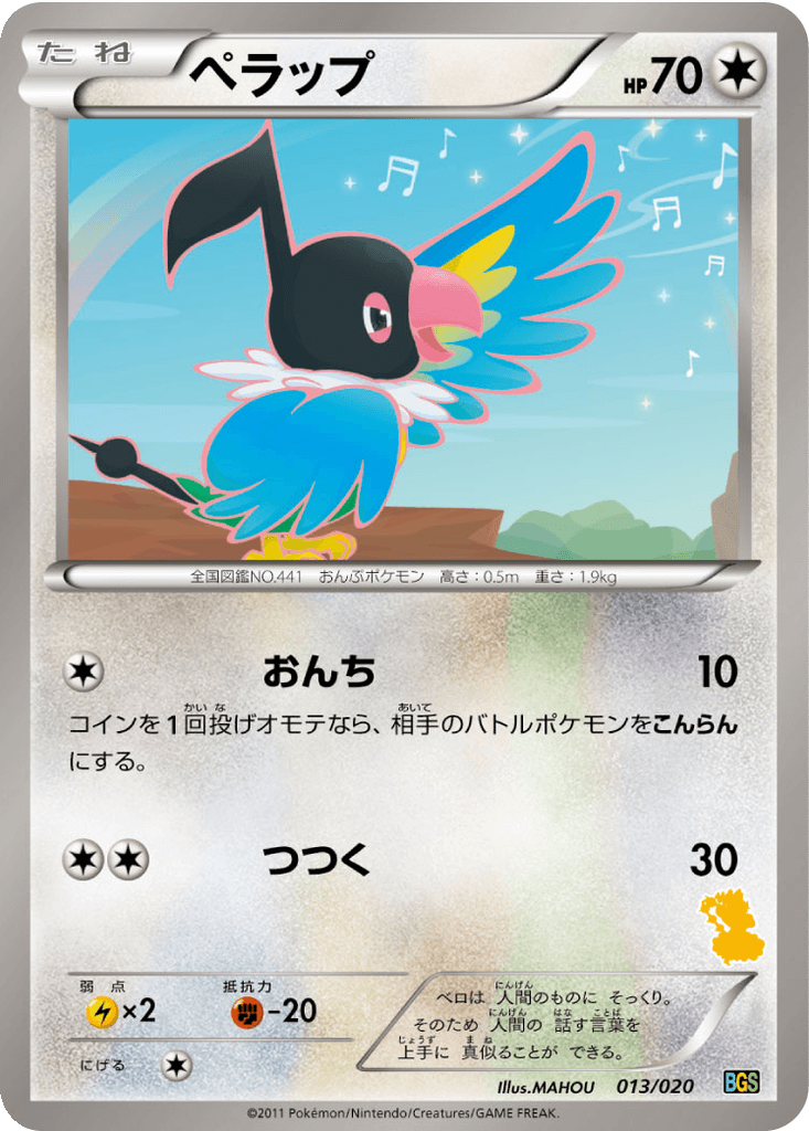 Chatot
