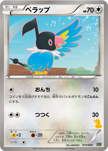 Chatot