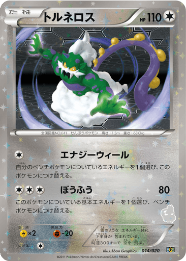 Tornadus