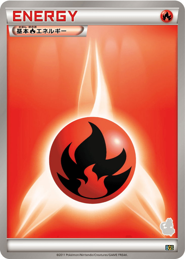 Fire Energy