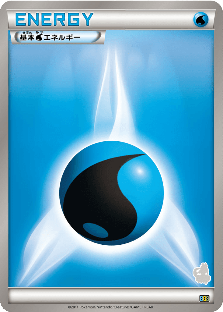 Water Energy