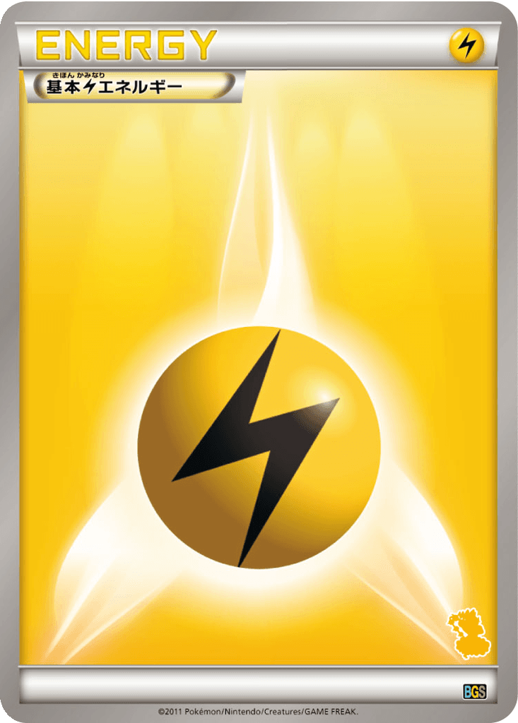 Lightning Energy