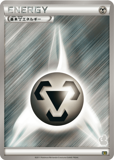 Metal Energy