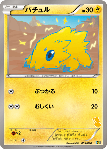 Joltik