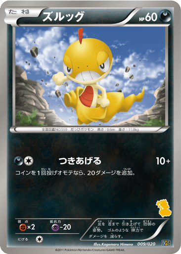 Scraggy