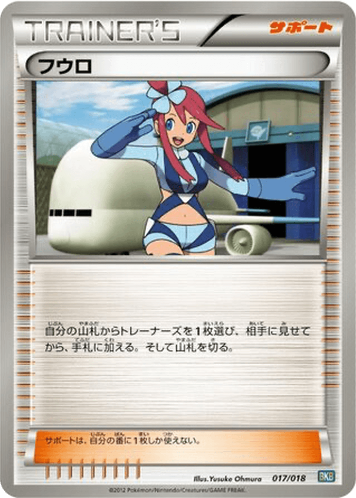 Skyla