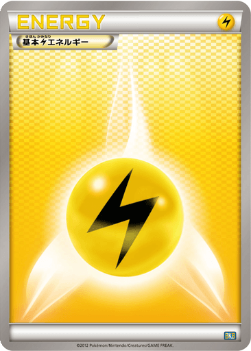 Lightning Energy