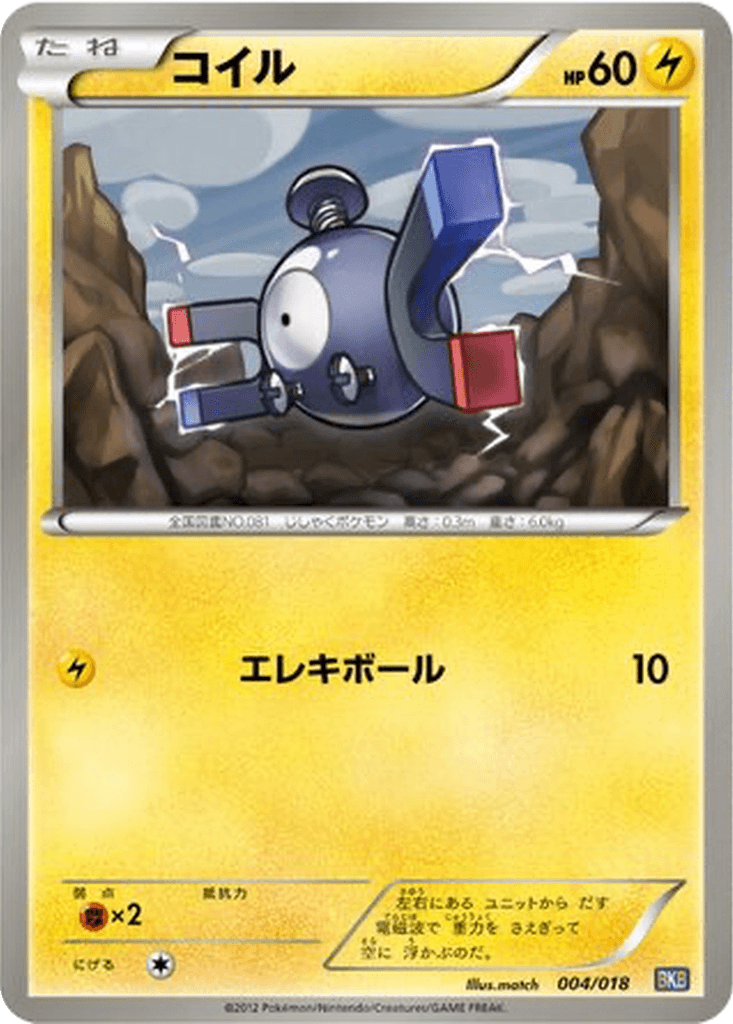 Magnemite