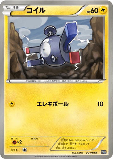 Magnemite