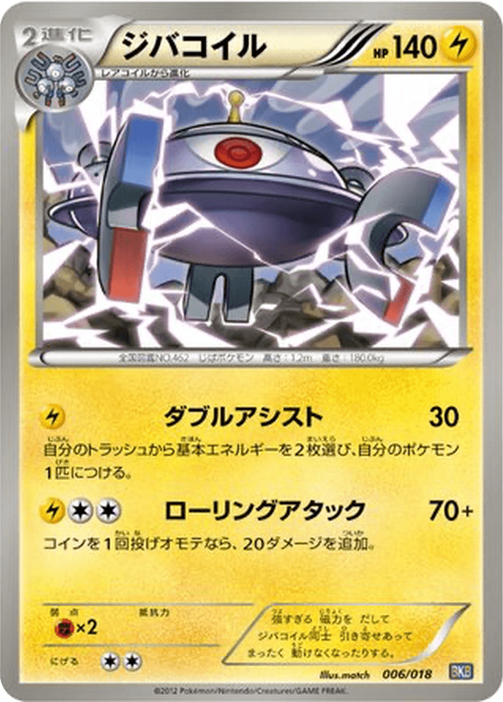 Magnezone