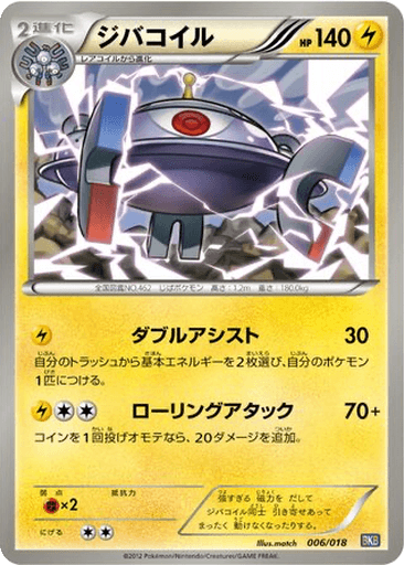 Magnezone