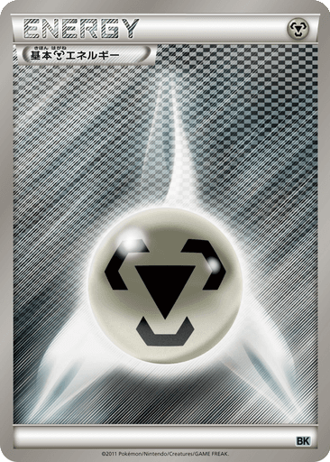 Metal Energy