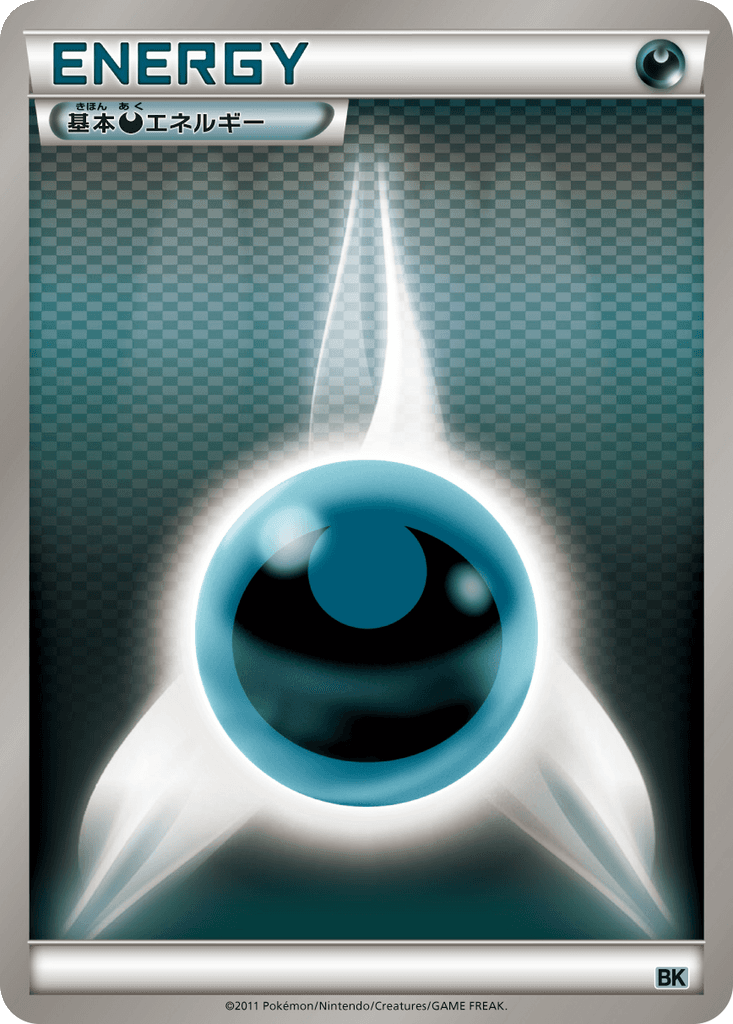 Darkness Energy