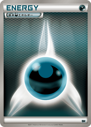 Darkness Energy
