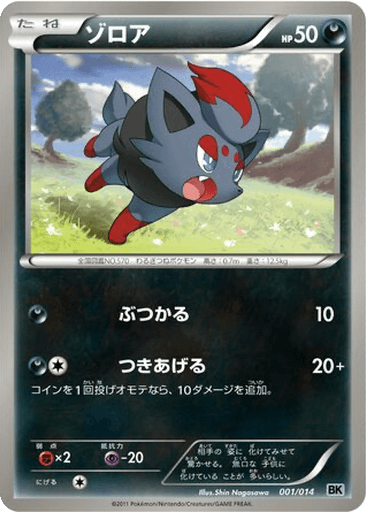 Zorua