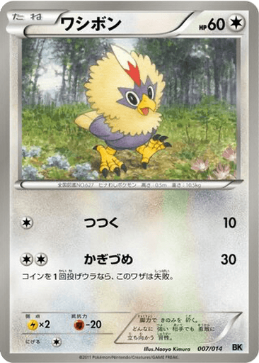 Rufflet