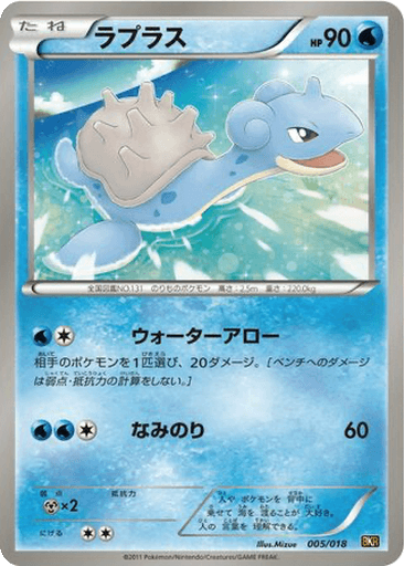 Lapras