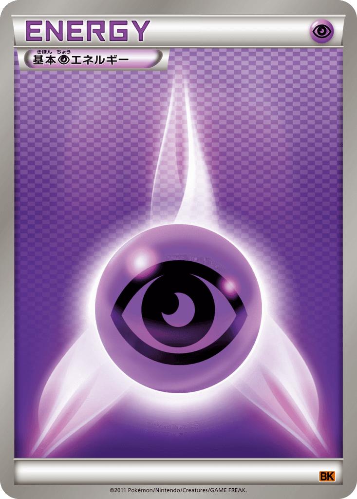 Psychic Energy