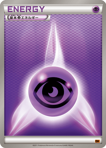 Psychic Energy