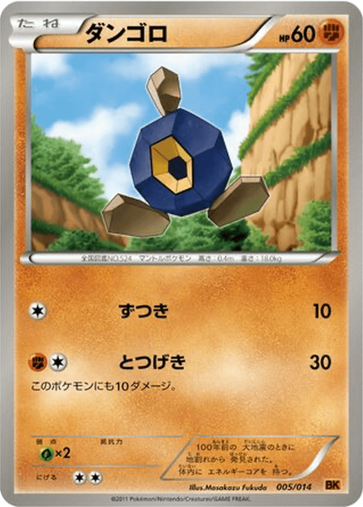 Roggenrola