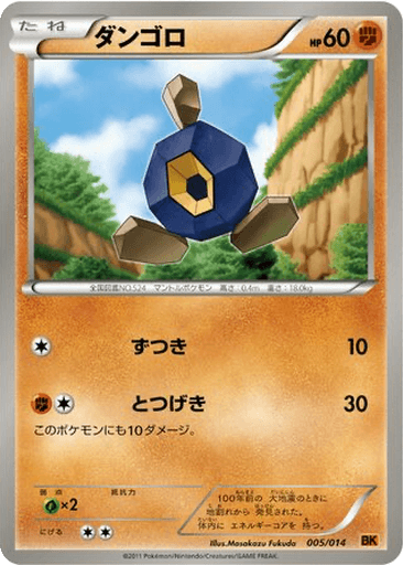 Roggenrola
