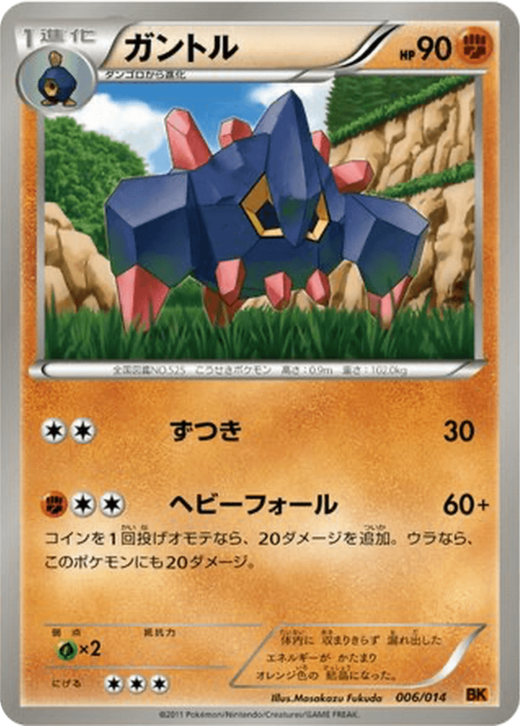 Boldore