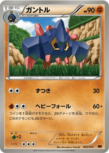 Boldore