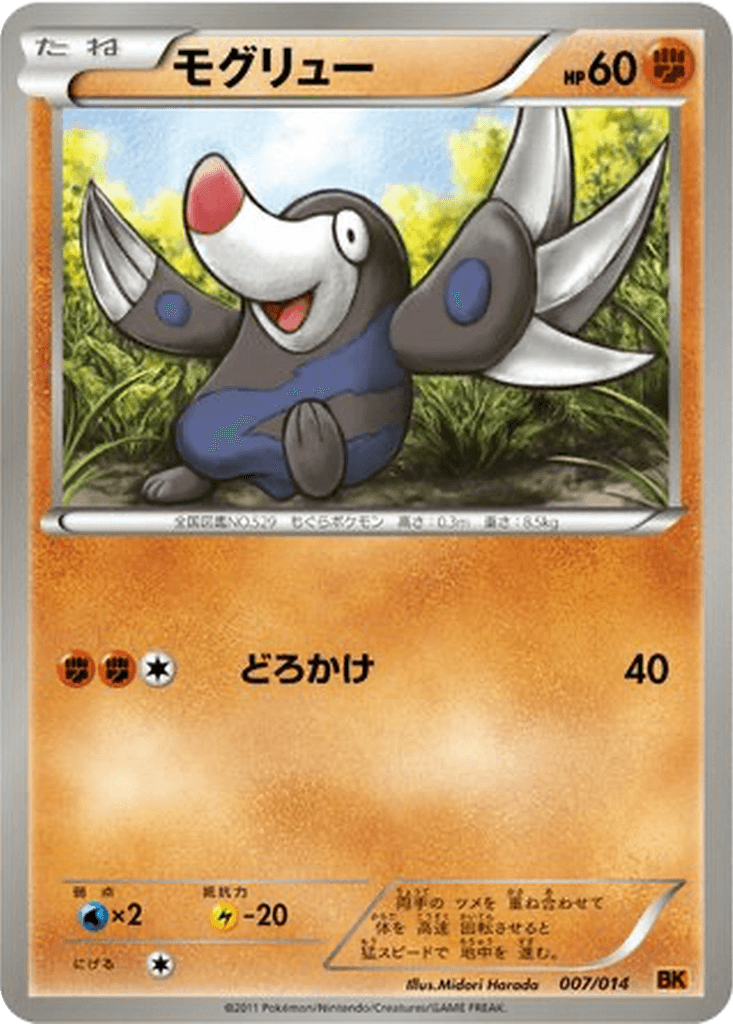 Drilbur