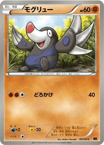 Drilbur