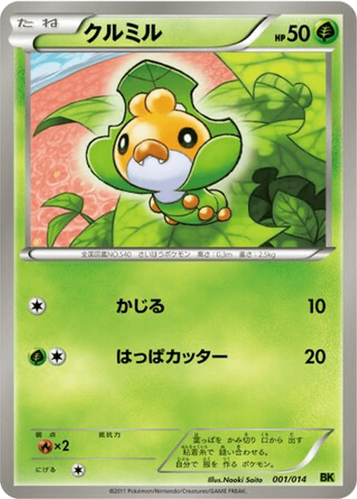 Sewaddle