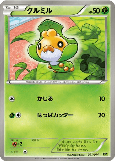 Sewaddle