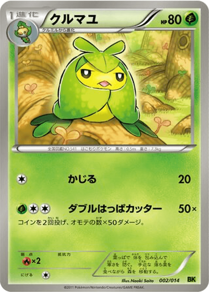 Swadloon