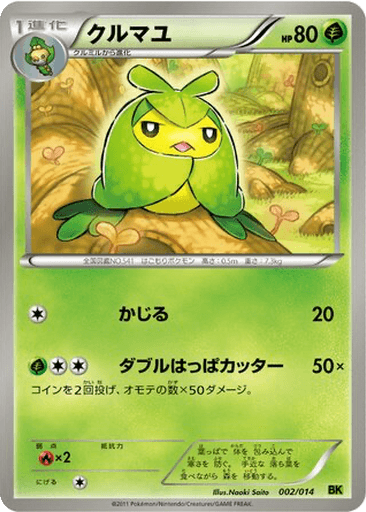 Swadloon