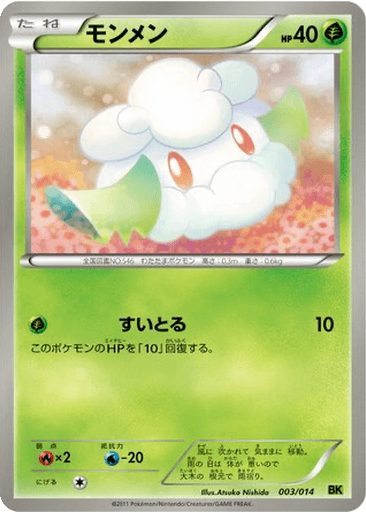 Cottonee