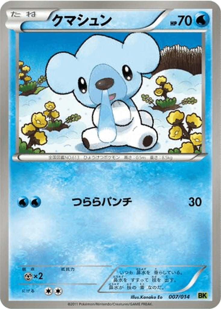 Cubchoo