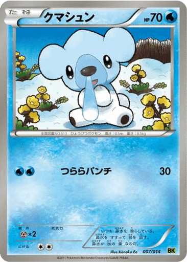 Cubchoo