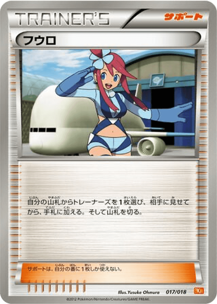 Skyla