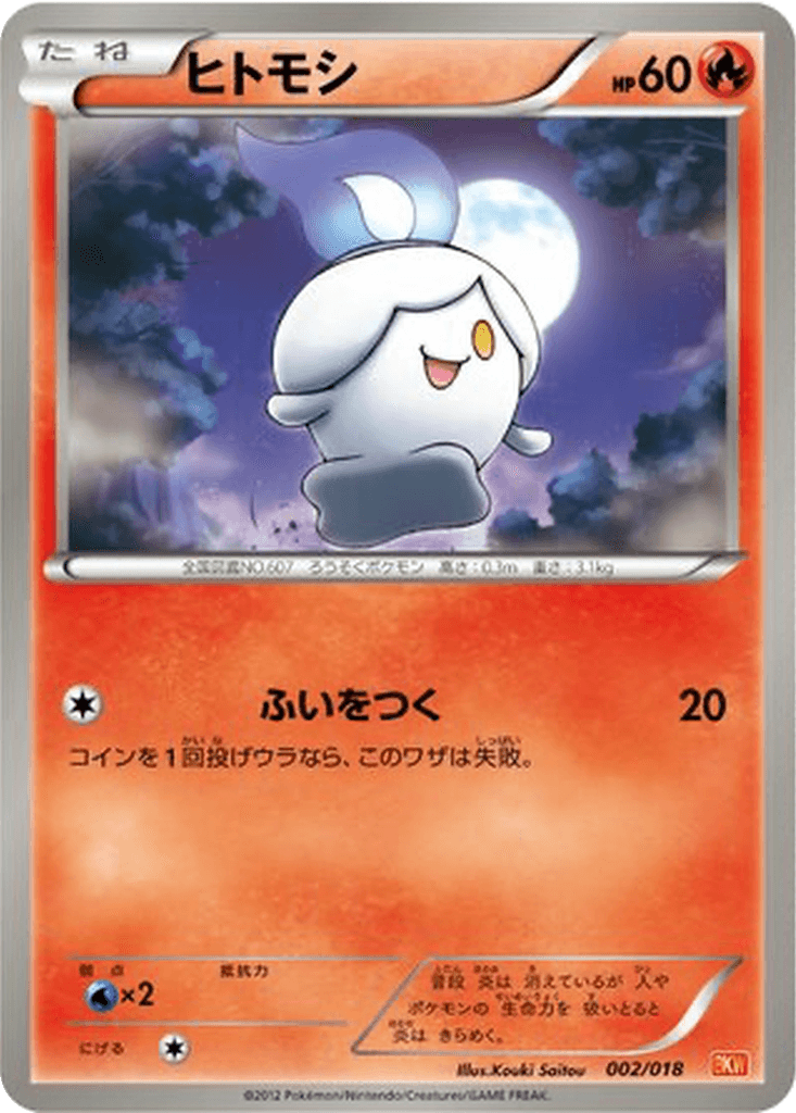 Litwick