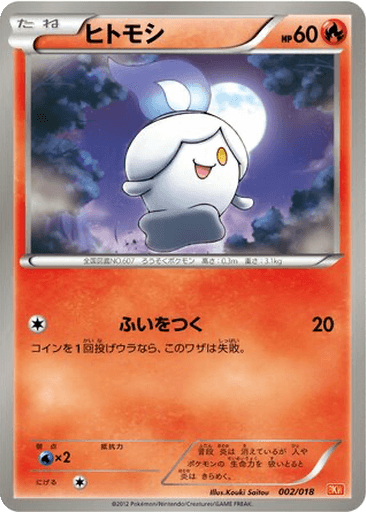 Litwick