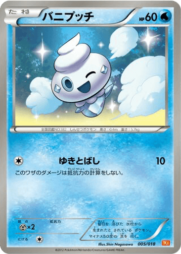 Vanillite