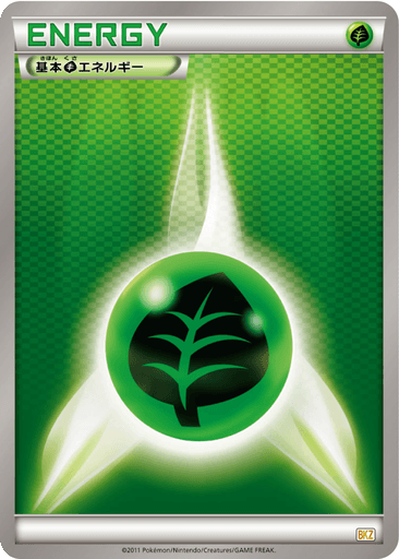 Grass Energy