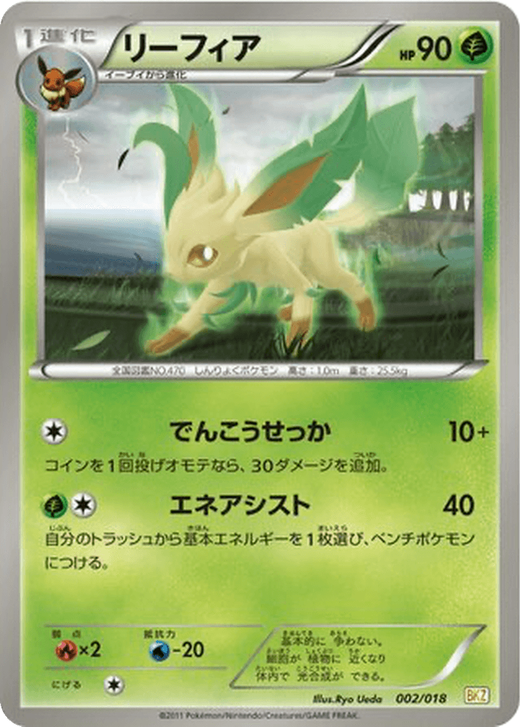Leafeon
