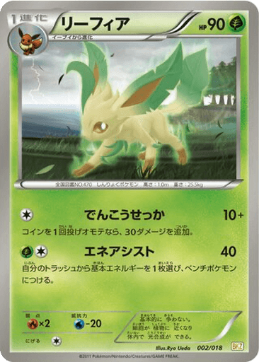 Leafeon
