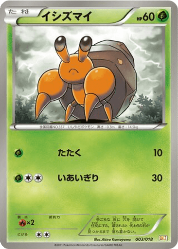 Dwebble