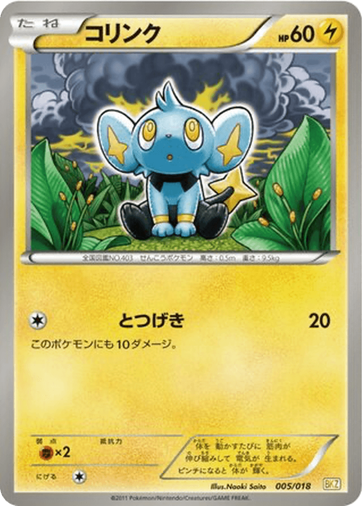 Shinx