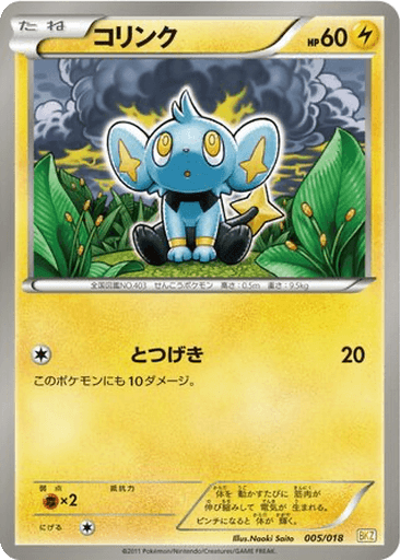 Shinx