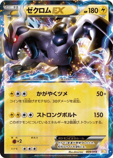 Zekrom EX